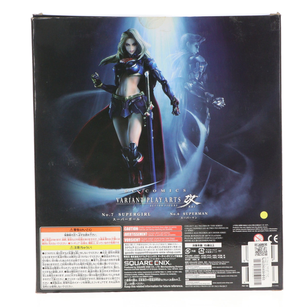 【中古即納】[FIG] DC Comics VARIANT PLAY ARTS改(ヴァリアントプレイアーツ改) スーパーガール スーパーマン 完成品 フィギュア スクウェア・エニックス(20140731)
