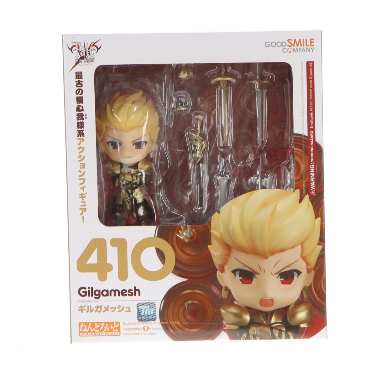 【中古即納】[FIG] (再販) ねんどろいど 410 ギルガメッシュ Fate/stay night(フェイト/ステイナイト) 完成品 可動フィギュア グッドスマイルカンパニー(20190623)
