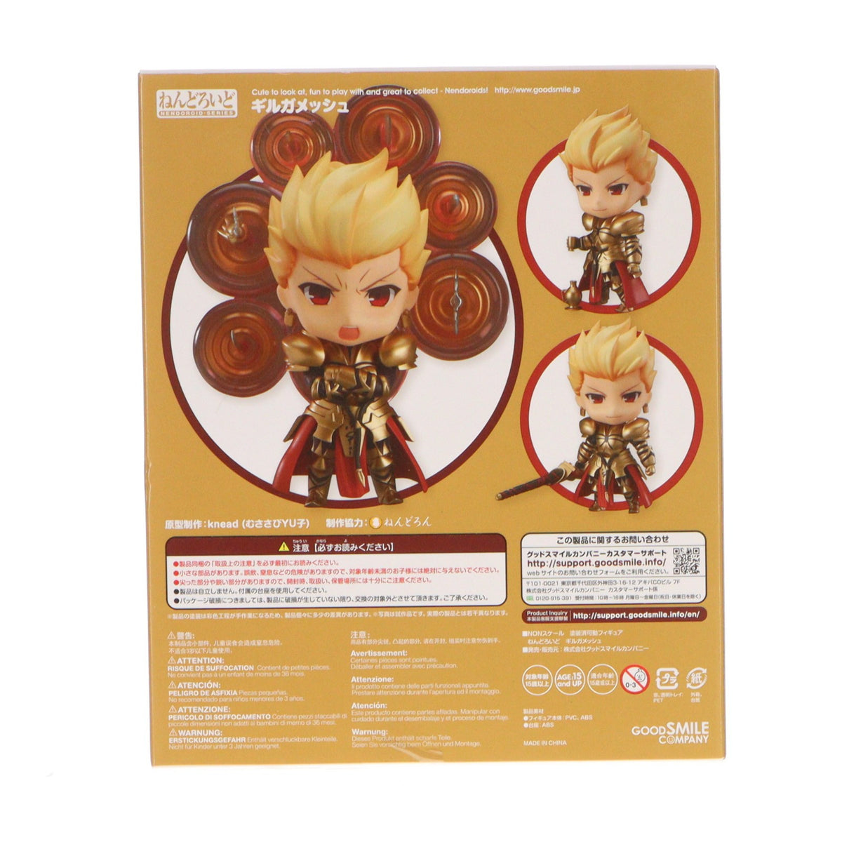 【中古即納】[FIG] (再販) ねんどろいど 410 ギルガメッシュ Fate/stay night(フェイト/ステイナイト) 完成品 可動フィギュア グッドスマイルカンパニー(20190623)