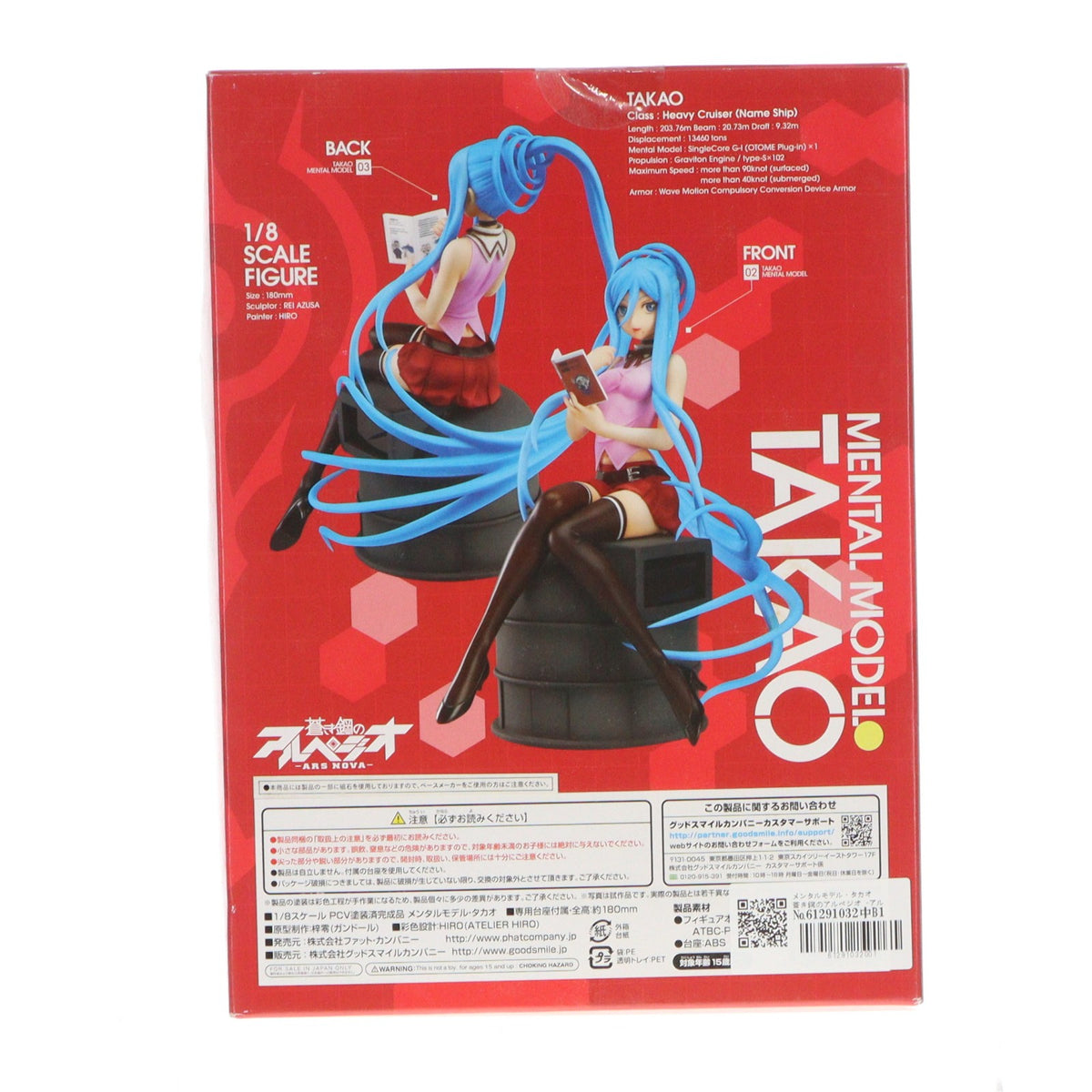 【中古即納】[FIG] メンタルモデル・タカオ 蒼き鋼のアルペジオ -アルス・ノヴァ- 1/8 完成品 フィギュア Phat!(ファット・カンパニー)(20150426)