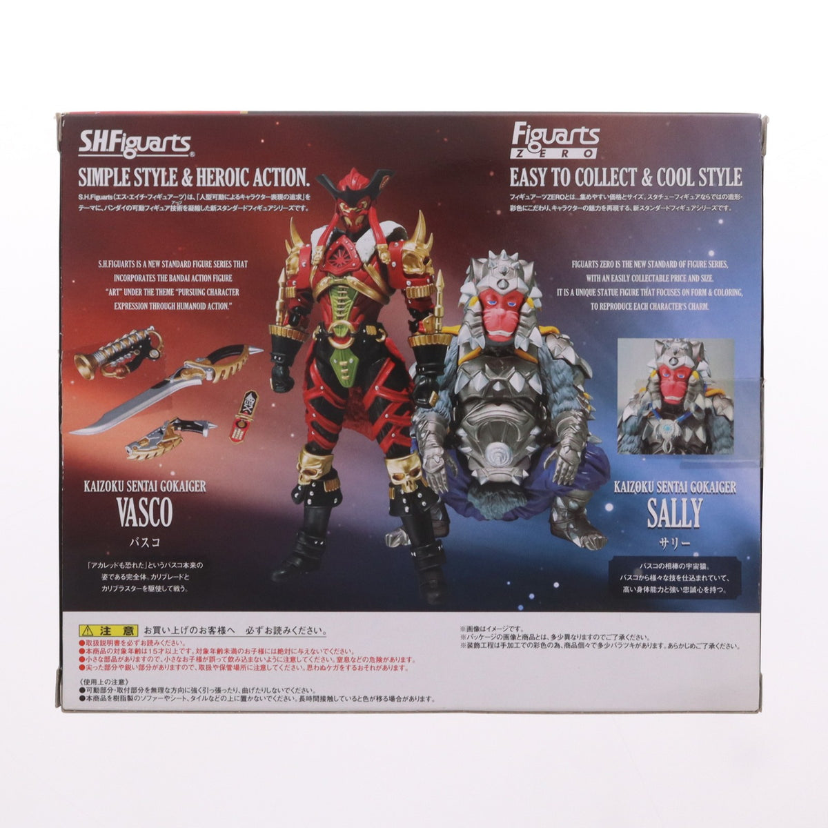 【中古即納】[FIG] 魂ウェブ商店限定 S.H.Figuarts(フィギュアーツ) バスコ&サリー 海賊戦隊ゴーカイジャー 完成品 可動フィギュア バンダイ(20121225)