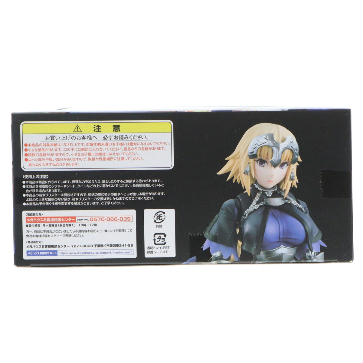【中古即納】[FIG] ヴァリアブルアクションヒーローズDX ルーラー Fate/Apocrypha(フェイト/アポクリファ) 1/8 完成品 可動フィギュア メガトレショップ&オンラインショップ限定 メガハウス(20180930)