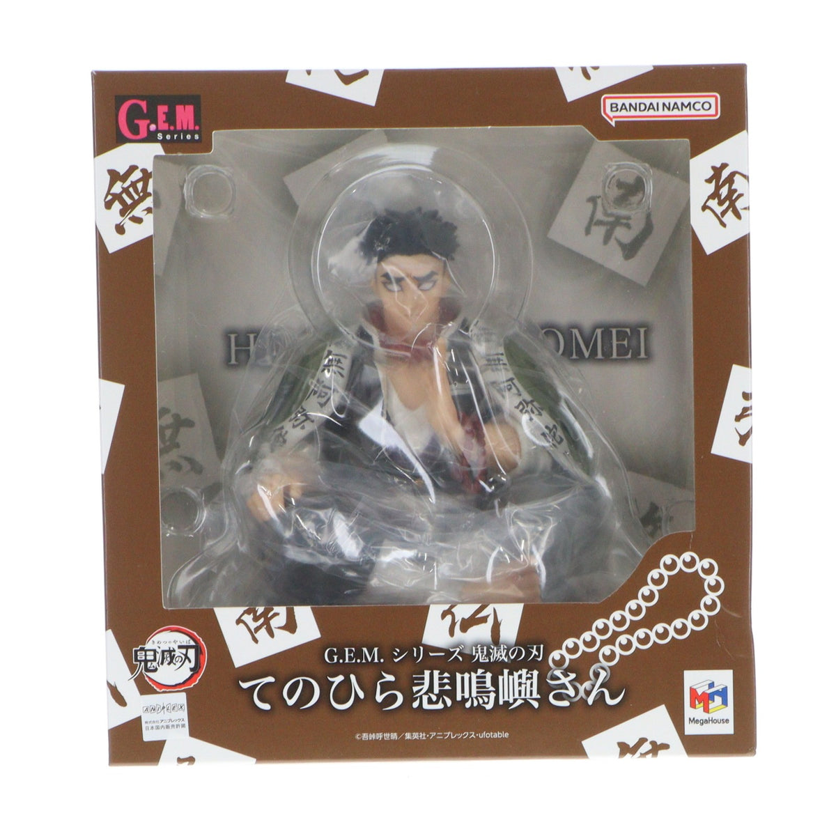 【中古即納】[FIG] G.E.M.シリーズ てのひら悲鳴嶼さん(ひめじまさん) 鬼滅の刃 完成品 フィギュア メガハウス(20230729)