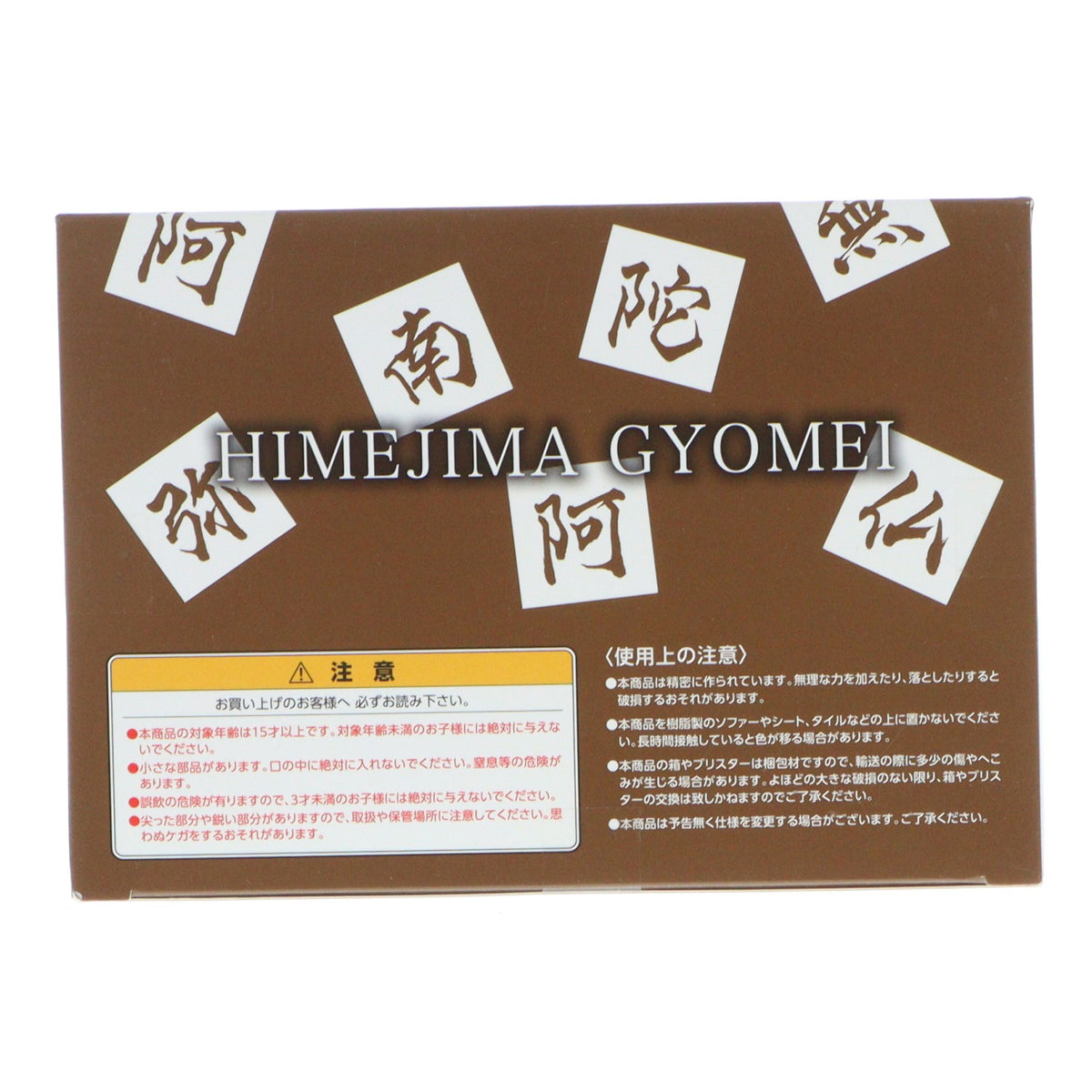 【中古即納】[FIG] G.E.M.シリーズ てのひら悲鳴嶼さん(ひめじまさん) 鬼滅の刃 完成品 フィギュア メガハウス(20230729)