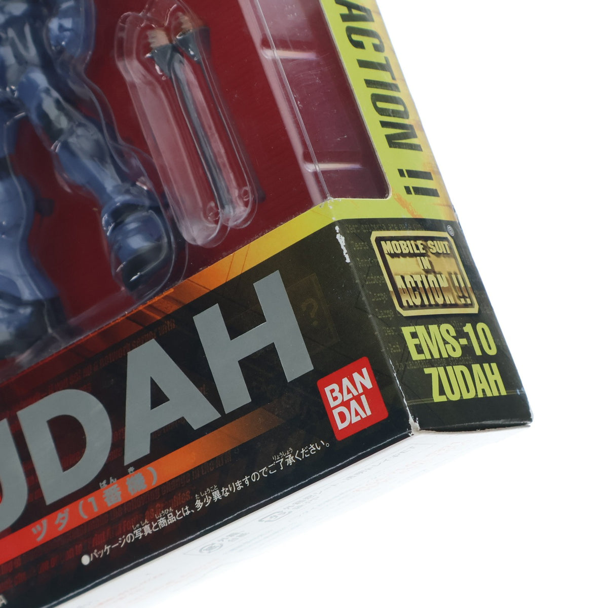 【中古即納】[FIG] MS IN ACTION!!(モビルスーツ・イン・アクション) EMS-10 ヅダ(1番機) 機動戦士ガンダム MS IGLOO -1年戦争秘録- 完成品 可動フィギュア バンダイ(20070127)