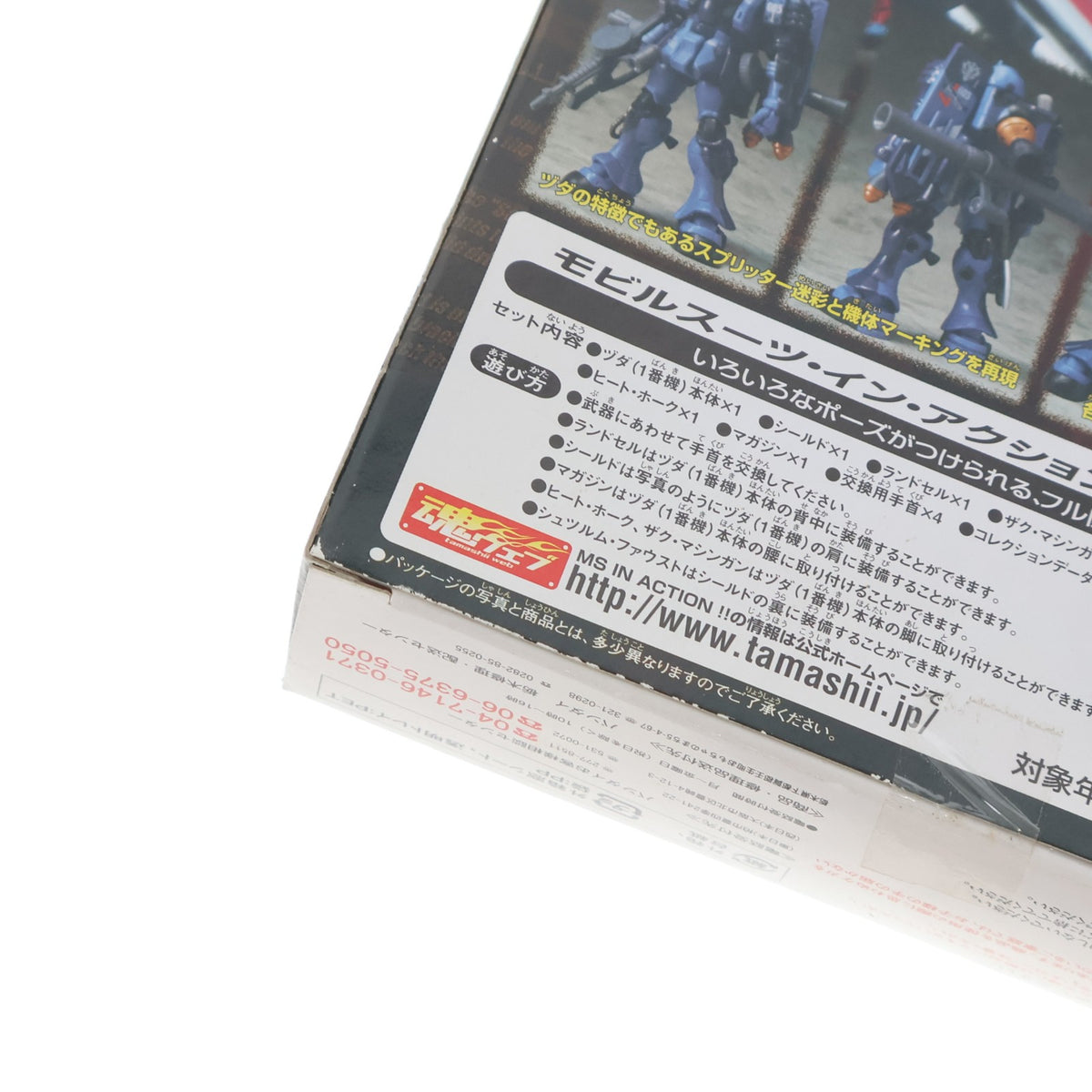 【中古即納】[FIG] MS IN ACTION!!(モビルスーツ・イン・アクション) EMS-10 ヅダ(1番機) 機動戦士ガンダム MS IGLOO -1年戦争秘録- 完成品 可動フィギュア バンダイ(20070127)