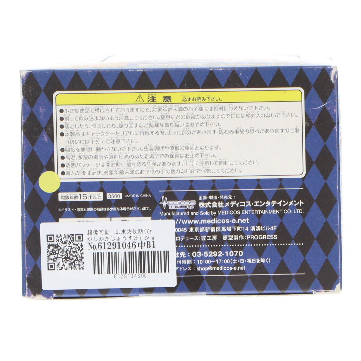 【中古即納】[FIG] 超像可動 15.東方仗助(ひがしかたじょうすけ) ジョジョの奇妙な冒険 第四部 ダイヤモンドは砕けない 完成品 可動フィギュア メディコス・エンタテインメント(20100529)