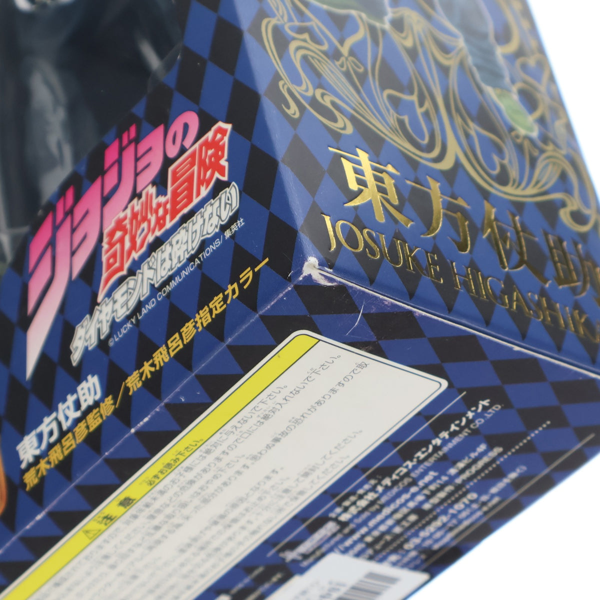【中古即納】[FIG] 超像可動 15.東方仗助(ひがしかたじょうすけ) ジョジョの奇妙な冒険 第四部 ダイヤモンドは砕けない 完成品 可動フィギュア メディコス・エンタテインメント(20100529)