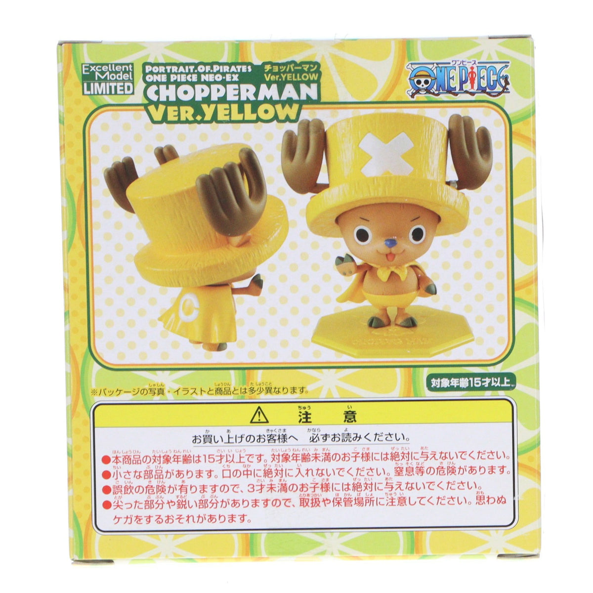 【中古即納】[FIG] Portrait.Of.Pirates P.O.P NEO-EX チョッパーマン Ver.YELLOW ONE PIECE 1/8 完成品 フィギュア ワンピース メモリアルログ Ver.ウォーターアドベンチャー in NEWレオマワールド限定 メガハウス(20130730)