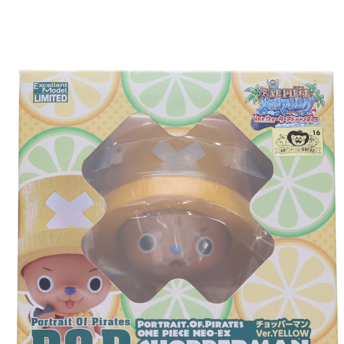 【中古即納】[FIG] Portrait.Of.Pirates P.O.P NEO-EX チョッパーマン Ver.YELLOW ONE PIECE 1/8 完成品 フィギュア ワンピース メモリアルログ Ver.ウォーターアドベンチャー in NEWレオマワールド限定 メガハウス(20130730)