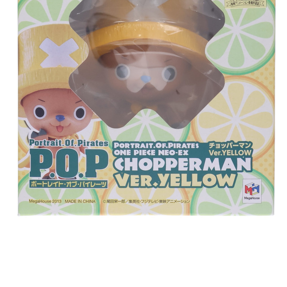 【中古即納】[FIG] Portrait.Of.Pirates P.O.P NEO-EX チョッパーマン Ver.YELLOW ONE PIECE 1/8 完成品 フィギュア ワンピース メモリアルログ Ver.ウォーターアドベンチャー in NEWレオマワールド限定 メガハウス(20130730)