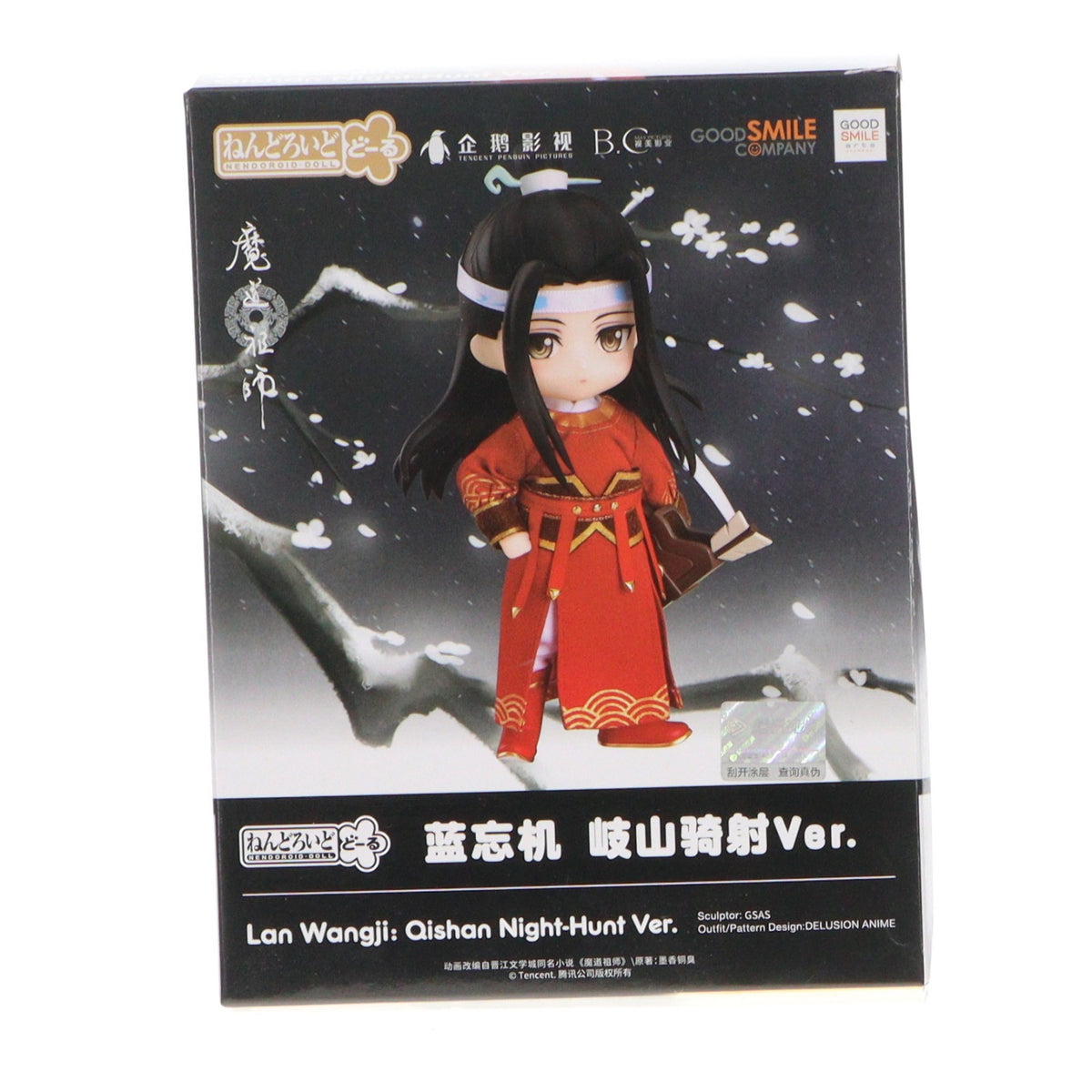 【中古即納】[FIG] ねんどろいどどーる 藍忘機 岐山騎射Ver.(らんぼうき ぎざんきしゃVer) アニメ「魔道祖師」 完成品 可動フィギュア グッドスマイルアーツ上海(20211229)