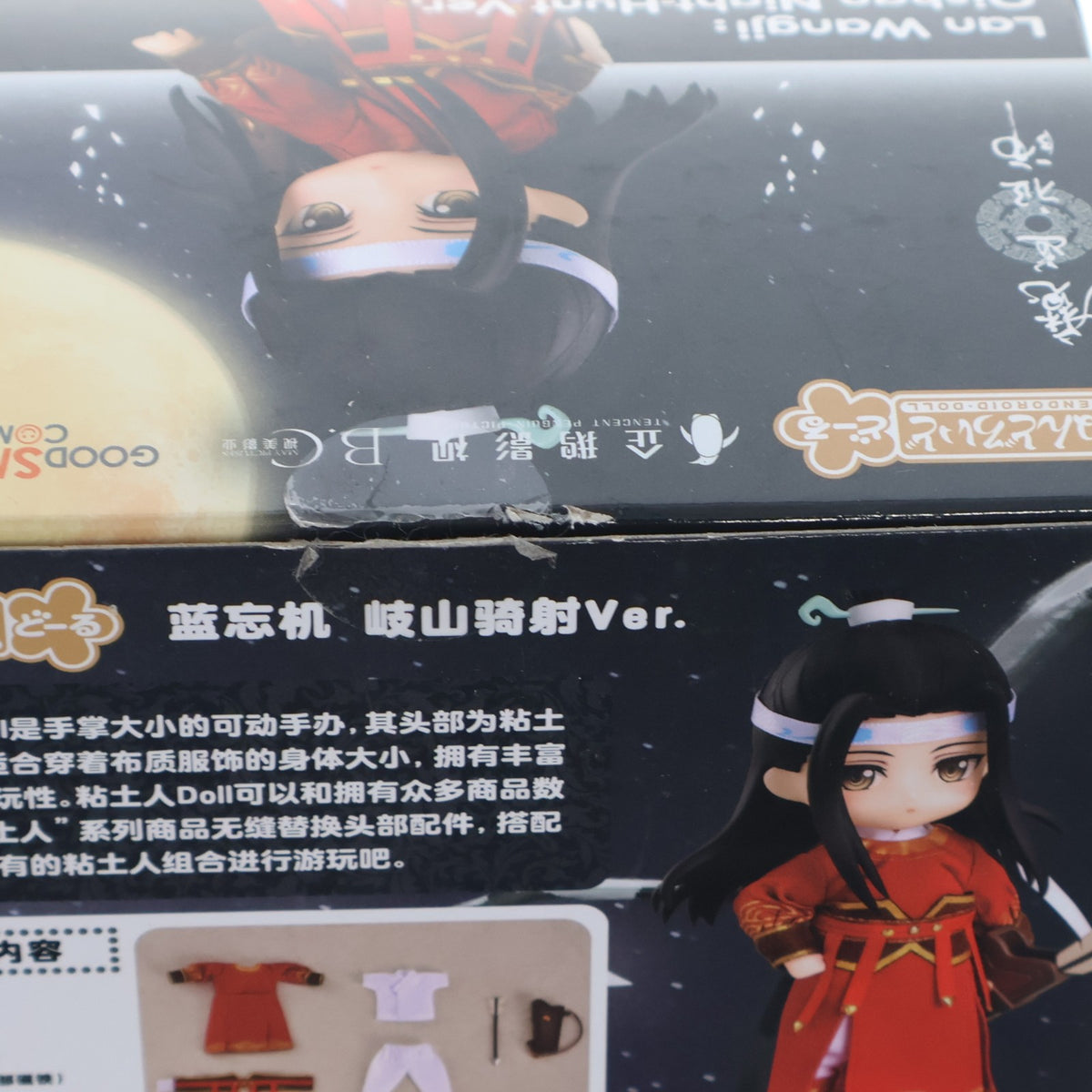 【中古即納】[FIG] ねんどろいどどーる 藍忘機 岐山騎射Ver.(らんぼうき ぎざんきしゃVer) アニメ「魔道祖師」 完成品 可動フィギュア グッドスマイルアーツ上海(20211229)