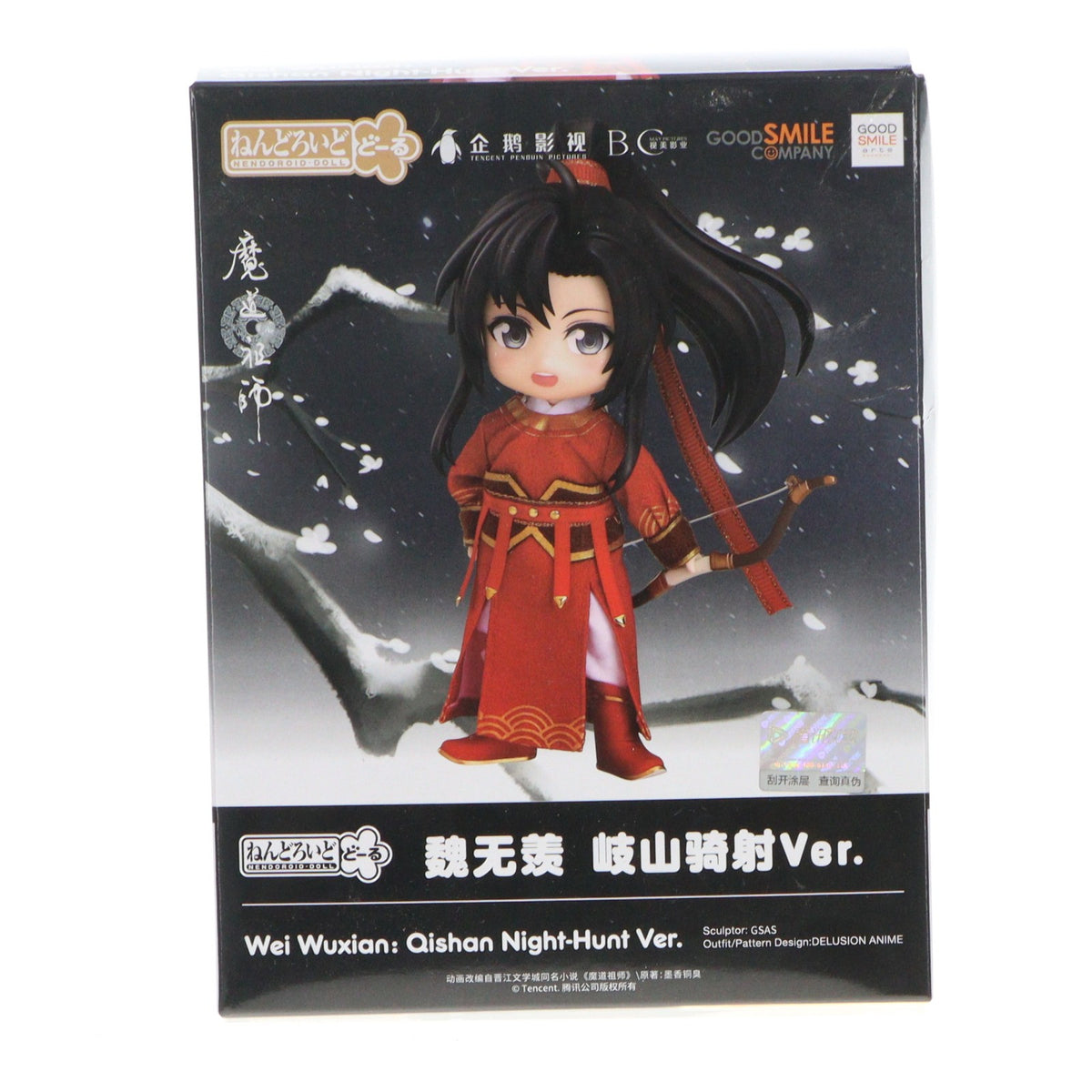 【中古即納】[FIG] ねんどろいどどーる 魏無羨 岐山騎射Ver.(ぎむせん ぎざんきしゃVer) アニメ「魔道祖師」 完成品 可動フィギュア グッドスマイルアーツ上海(20211229)