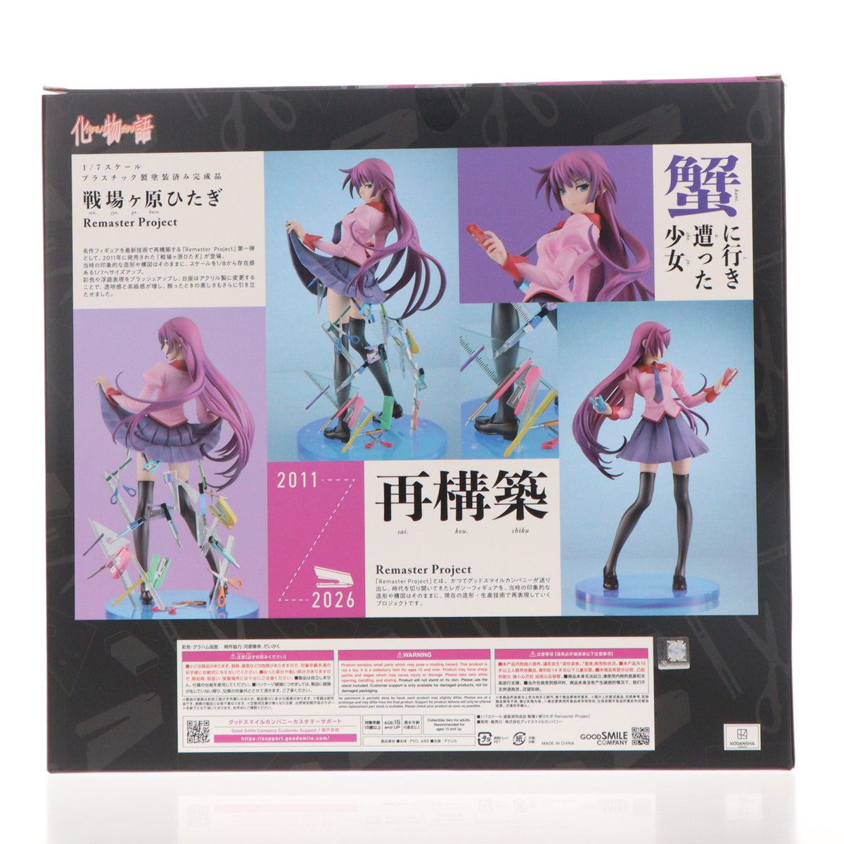 【中古即納】[FIG] 戦場ヶ原ひたぎ(せんじょうがはらひたぎ) Remaster Project 物語シリーズ 1/7 完成品 フィギュア グッドスマイルカンパニー(20260919)