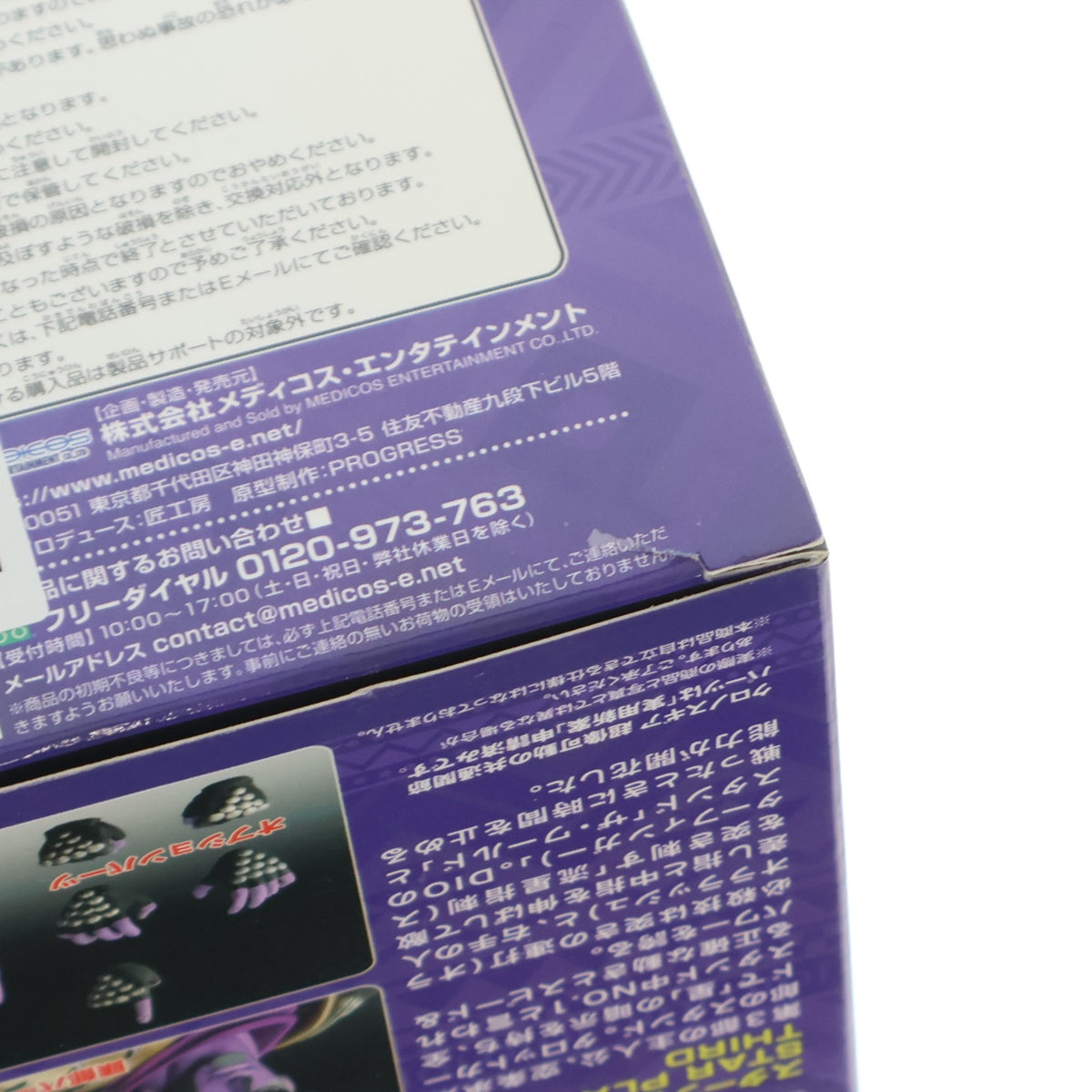 【中古即納】[FIG] (再販) スタチューレジェンド スタープラチナ・サード ジョジョの奇妙な冒険 第3部 完成品 可動フィギュア メディコス・エンタテインメント(20230831)