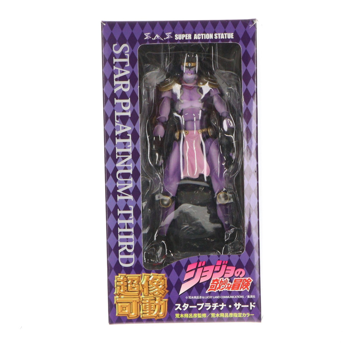 【中古即納】[FIG] 超像可動 55.スタープラチナ・サード(荒木飛呂彦指定カラー) ジョジョの奇妙な冒険 第三部 スターダストクルセイダース 完成品 可動フィギュア メディコス・エンタテインメント(20130728)