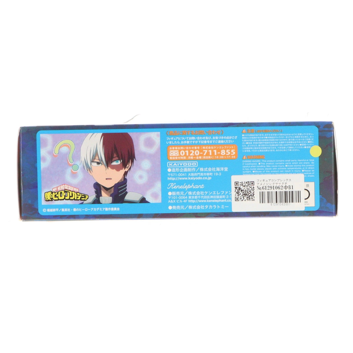 【中古即納】[FIG] フィギュアコンプレックス アメイジングヤマグチ No.026 轟焦凍(とどろきしょうと) 僕のヒーローアカデミア 完成品 可動フィギュア タカラトミー/ケンエレファント(20220528)
