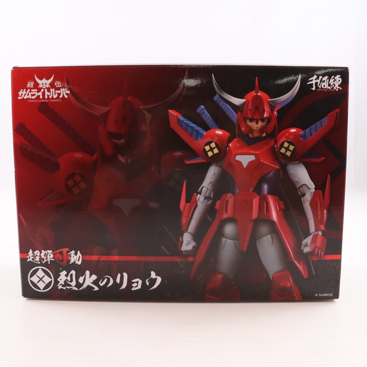 【中古即納】[FIG] 超弾可動 烈火のリョウ 鎧伝サムライトルーパー 完成品 可動フィギュア 千値練(せんちねる)(20200515)
