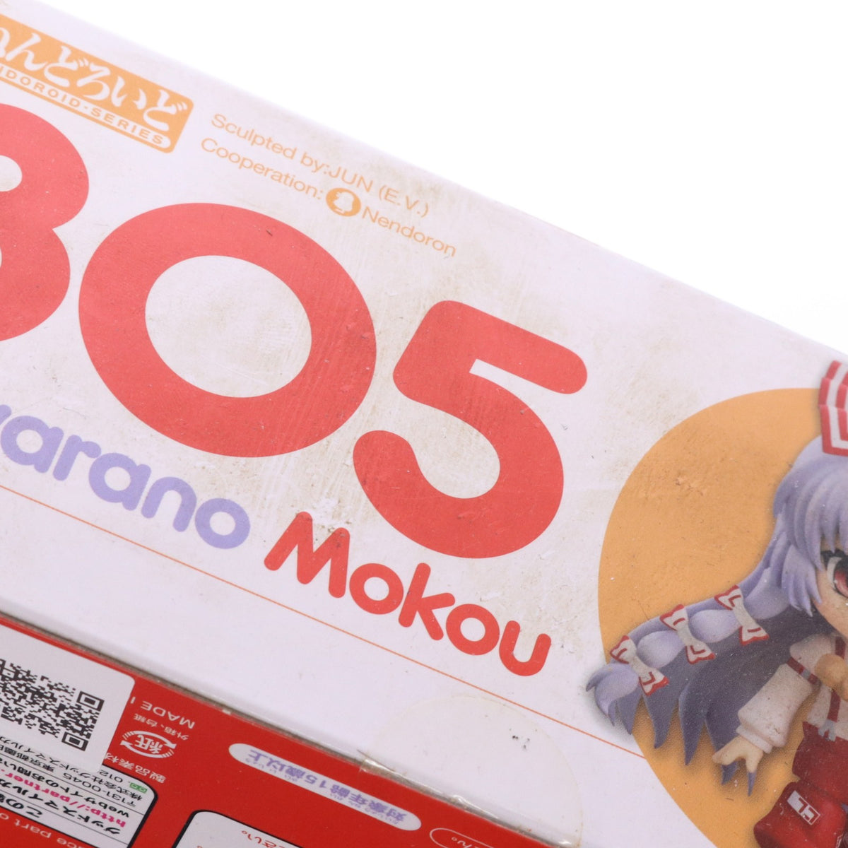【中古即納】[FIG] ねんどろいど 305 藤原妹紅(ふじわらのもこう) 東方Project 完成品 可動フィギュア 一部店舗&オンラインショップ限定 グッドスマイルカンパニー(20130531)