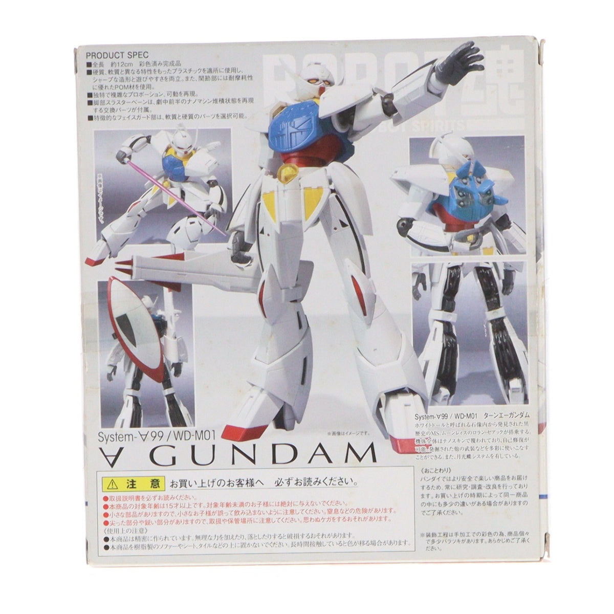 【中古即納】[FIG] ROBOT魂(SIDE MS) ターンエーガンダム ∀ガンダム 完成品 可動フィギュア バンダイ(20150710)