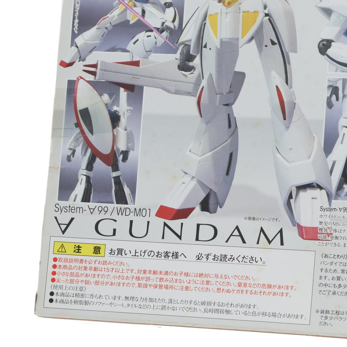 【中古即納】[FIG] ROBOT魂(SIDE MS) ターンエーガンダム ∀ガンダム 完成品 可動フィギュア バンダイ(20150710)