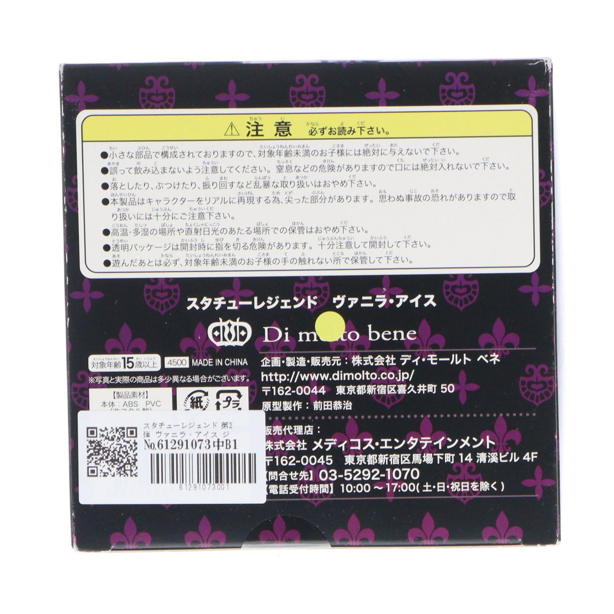 【中古即納】[FIG] スタチューレジェンド 第2弾 ヴァニラ・アイス ジョジョの奇妙な冒険 第三部 スターダストクルセイダース 完成品 フィギュア ディ・モールト ベネ(20110514)