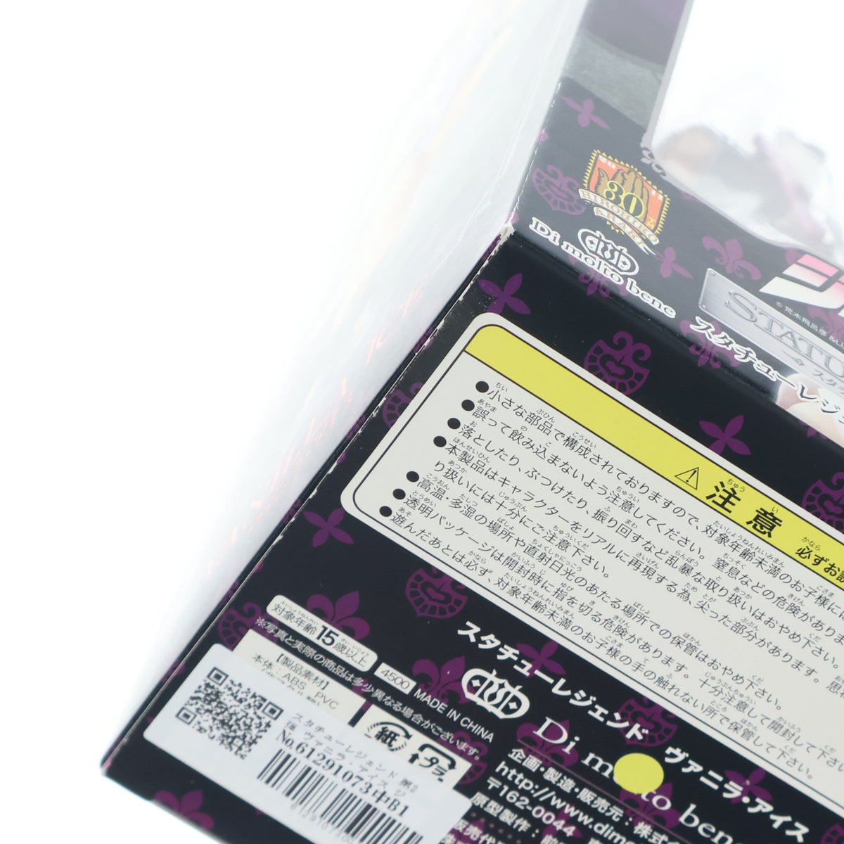 【中古即納】[FIG] スタチューレジェンド 第2弾 ヴァニラ・アイス ジョジョの奇妙な冒険 第三部 スターダストクルセイダース 完成品 フィギュア ディ・モールト ベネ(20110514)