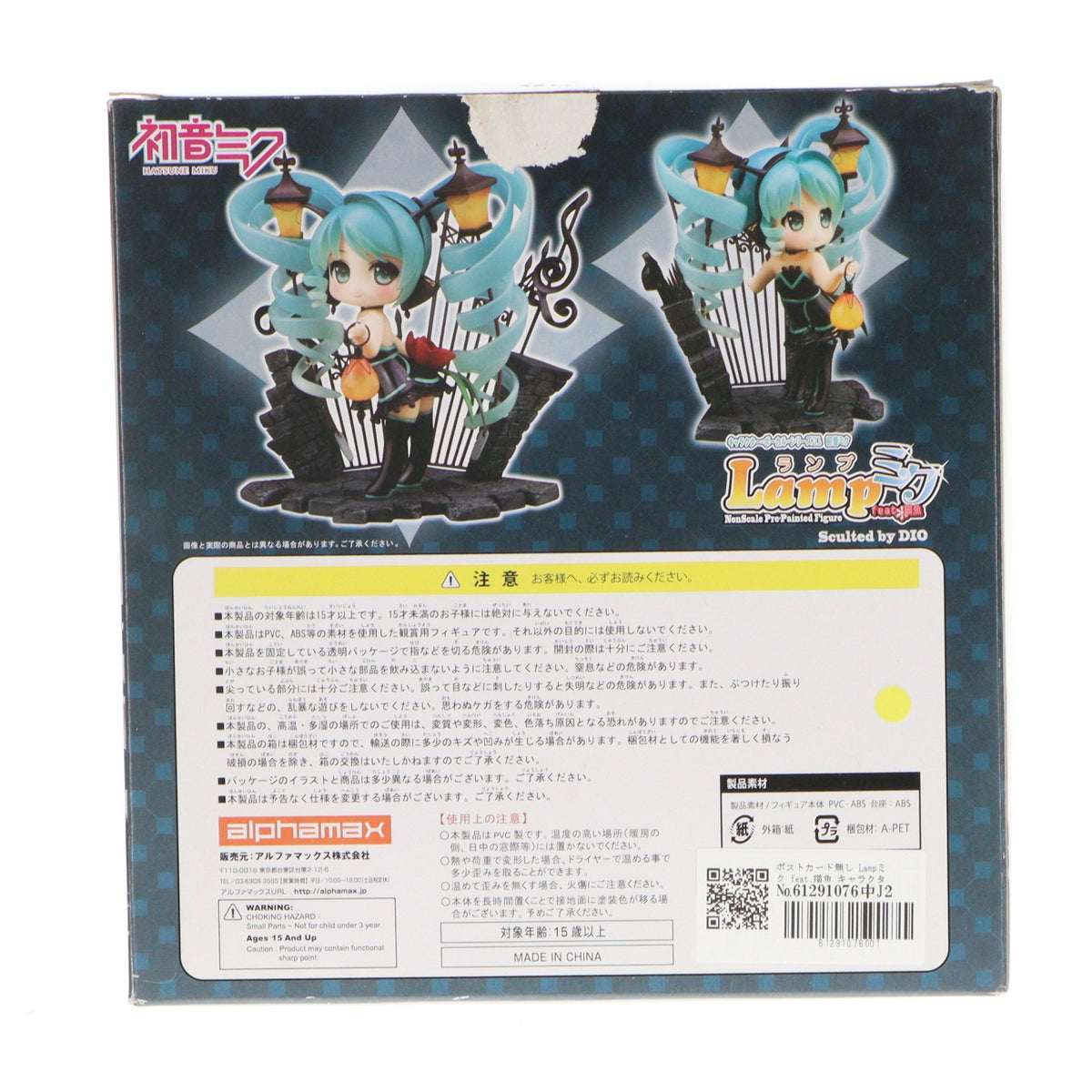 【中古即納】[FIG] ポストカード無し Lampミク feat.猫魚 キャラクター・ボーカル・シリーズ01 初音ミク 完成品 フィギュア アルファマックス(20131025)