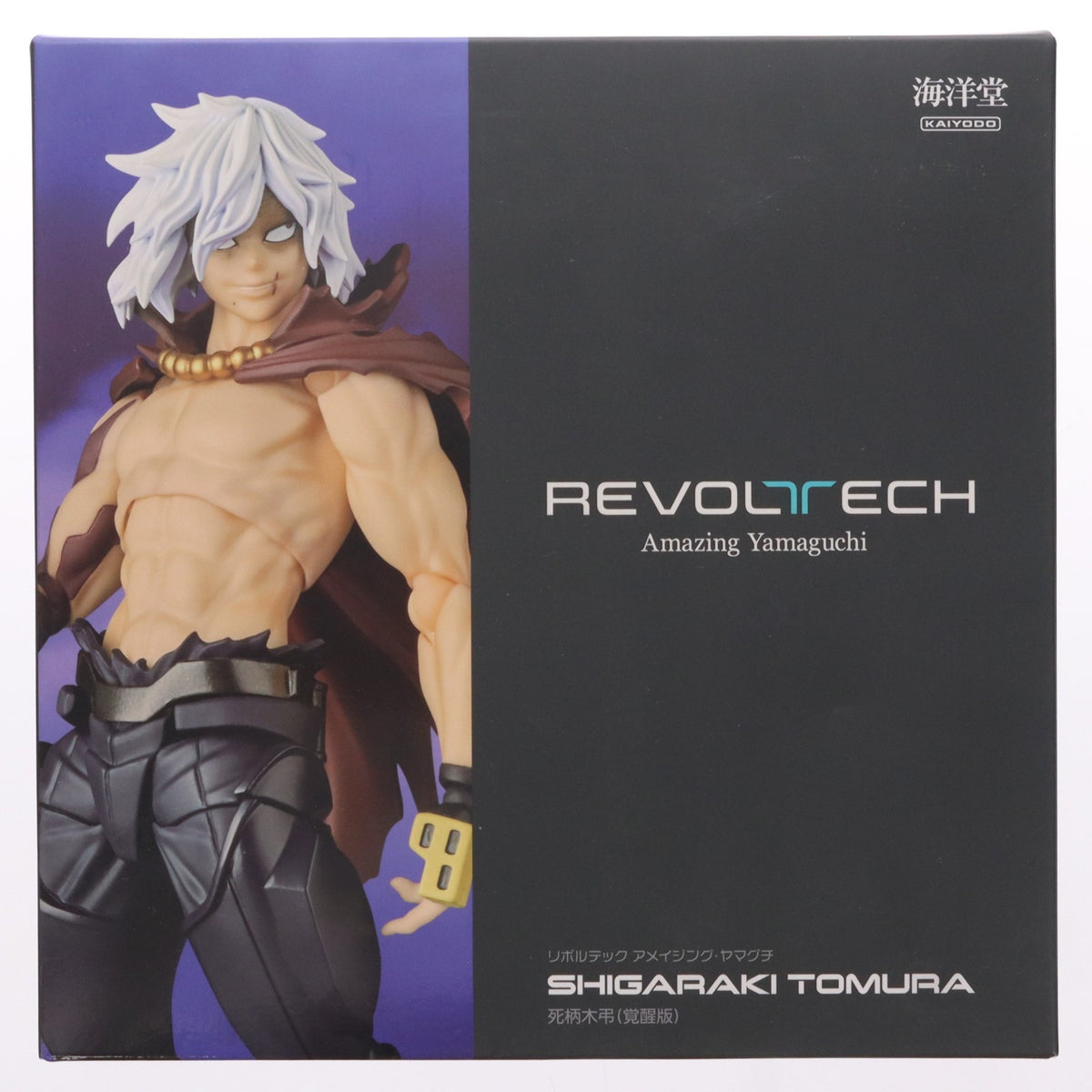 【中古即納】[FIG] アメイジング・ヤマグチ 死柄木弔(覚醒版)(しがらきとむら) 僕のヒーローアカデミア 完成品 可動フィギュア(NR039) 海洋堂(20240831)
