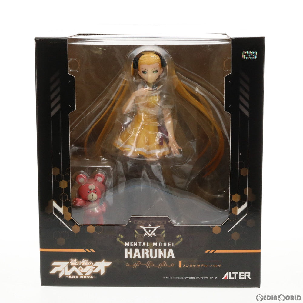 【中古即納】[FIG] メンタルモデル・ハルナ 蒼き鋼のアルペジオ -アルス・ノヴァ- 1/8 完成品 フィギュア アルター(20160320)