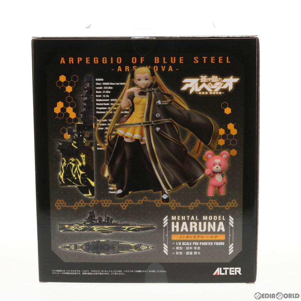 【中古即納】[FIG] メンタルモデル・ハルナ 蒼き鋼のアルペジオ -アルス・ノヴァ- 1/8 完成品 フィギュア アルター(20160320)