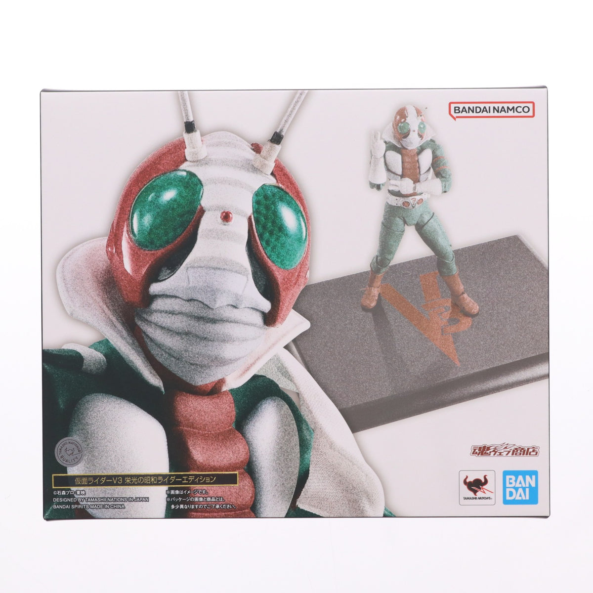 【中古即納】[FIG] 魂ウェブ商店限定 S.H.Figuarts(フィギュアーツ) 真骨彫製法 仮面ライダーV3 栄光の昭和ライダーエディション 完成品 可動フィギュア バンダイスピリッツ(20260924)