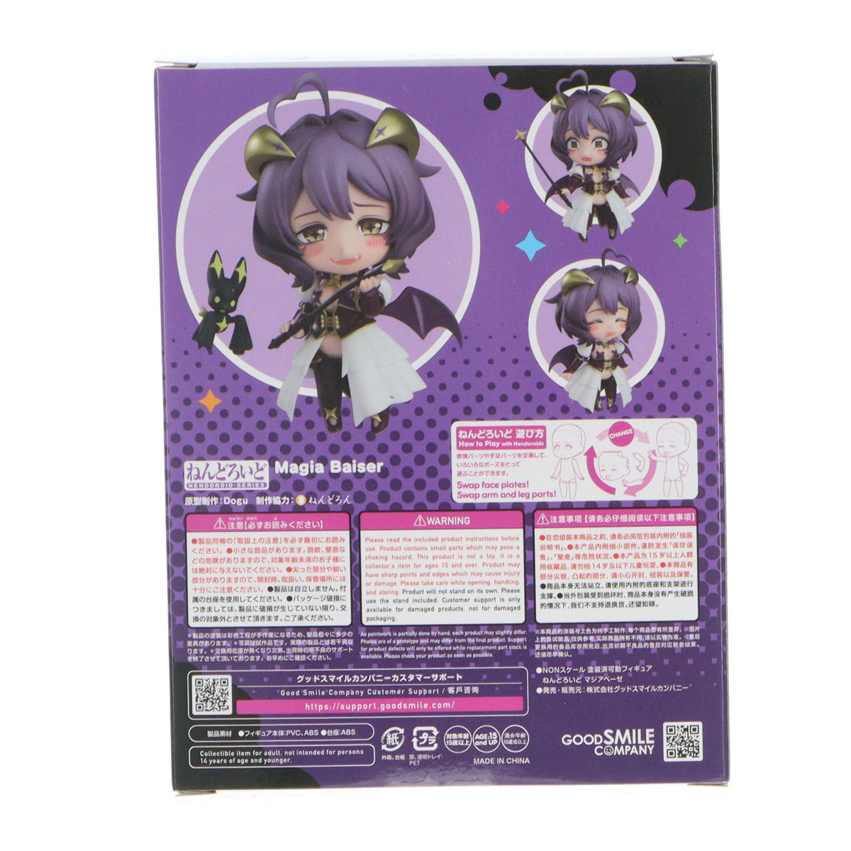 【中古即納】[FIG] グッドスマイルカンパニー公式ショップ特典付属 ねんどろいど 2446 マジアベーゼ 魔法少女にあこがれて 完成品 可動フィギュア グッドスマイルカンパニー(20241130)