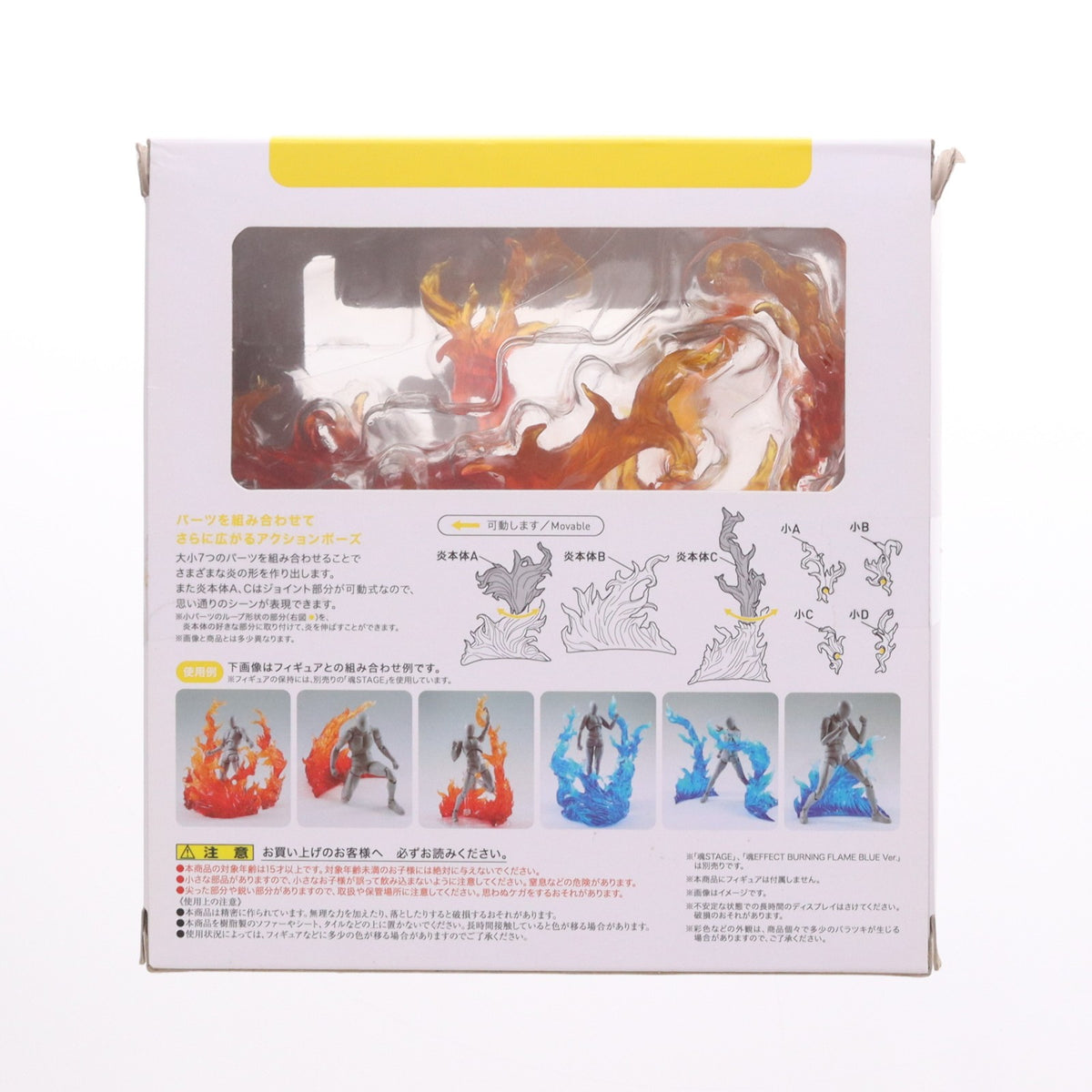 【中古即納】[FIG] (再販) 魂EFFECT(魂エフェクト) BURNING FLAME RED Ver.(バーニングフレイム レッドバージョン) フィギュア用アクセサリ バンダイスピリッツ(20210228)