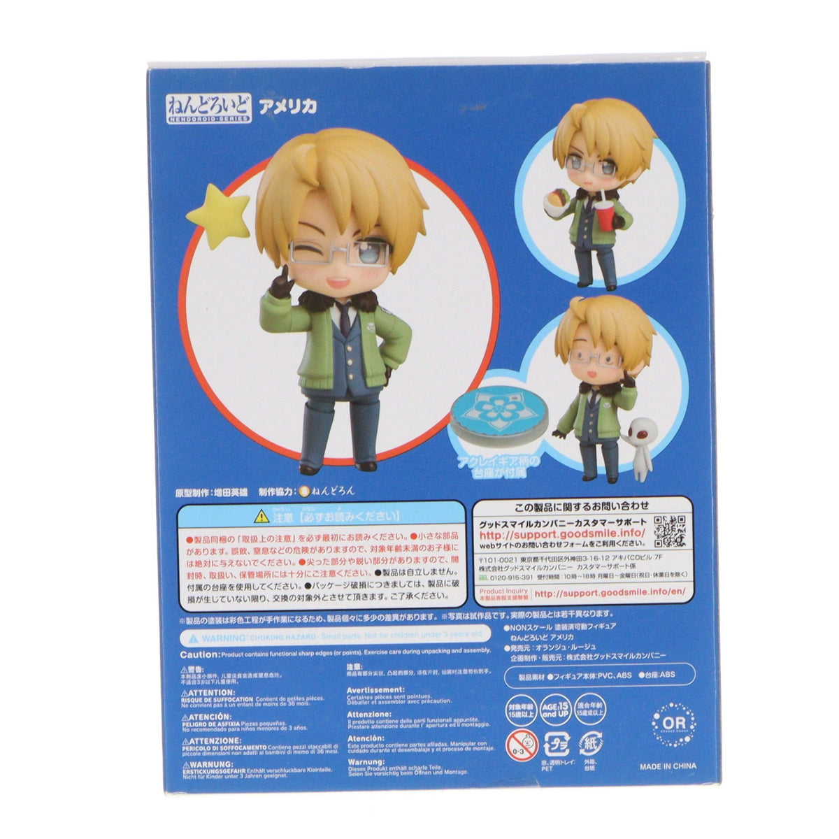 【中古即納】[FIG] ねんどろいど 1088 アメリカ ヘタリア World☆Stars(ワールドスターズ) 完成品 可動フィギュア オランジュ・ルージュ(20190731)