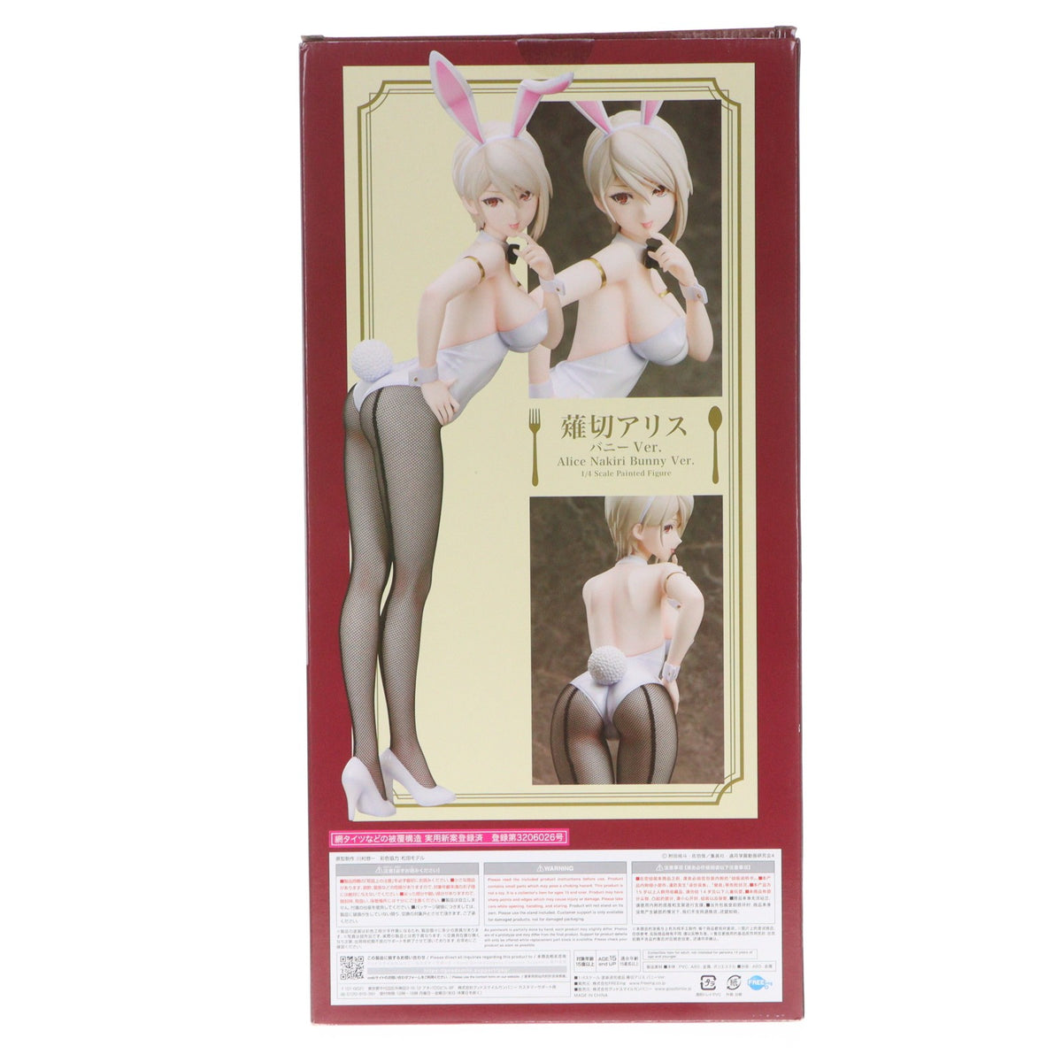 【中古即納】[FIG] B-style 薙切アリス(なきりありす) バニーVer. 食戟のソーマ 1/4 完成品 フィギュア FREEing(フリーイング)(20220625)