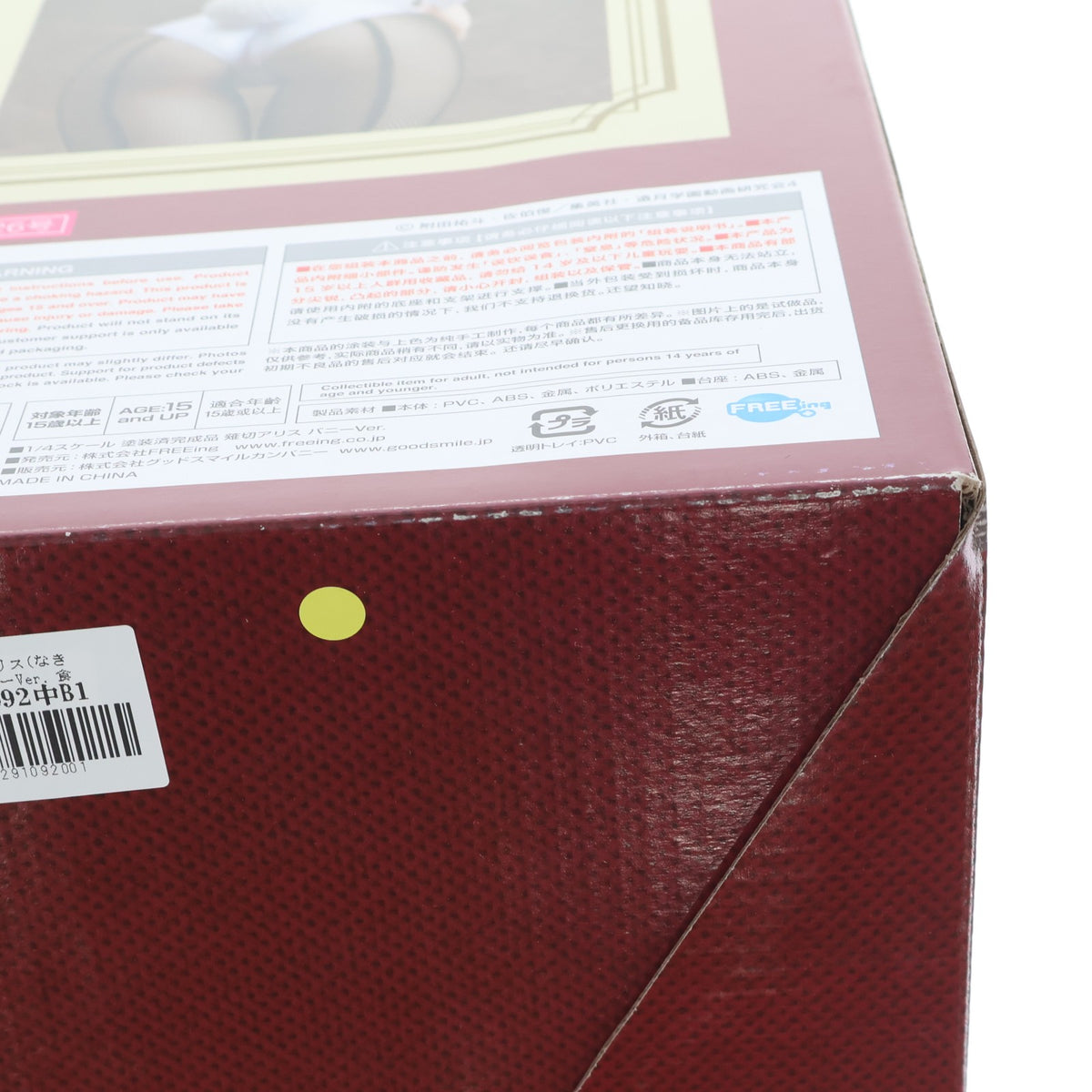 【中古即納】[FIG] B-style 薙切アリス(なきりありす) バニーVer. 食戟のソーマ 1/4 完成品 フィギュア FREEing(フリーイング)(20220625)