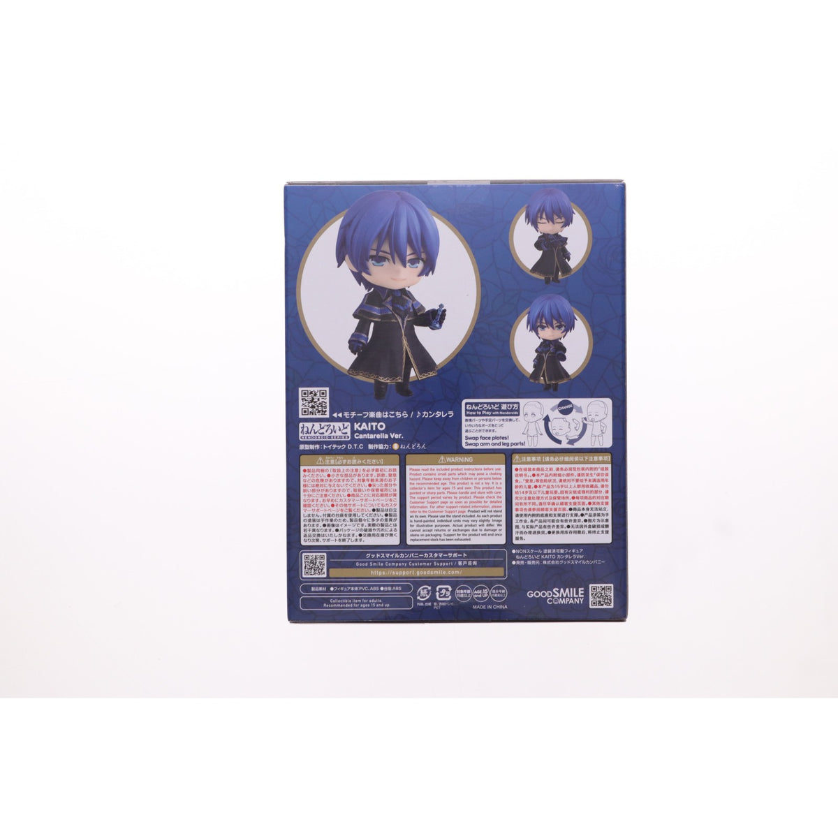 【中古即納】[FIG] ねんどろいど 2973 KAITO(カイト) カンタレラVer. 完成品 可動フィギュア グッドスマイルカンパニー(20260719)