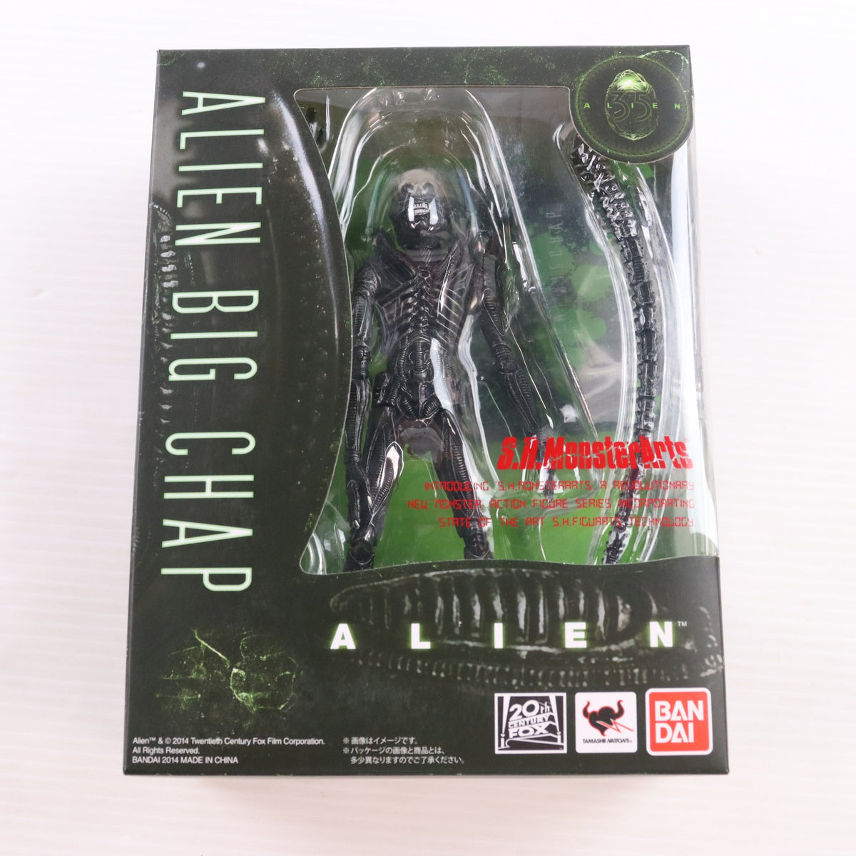 【中古即納】[FIG] S.H.MonsterArts(モンスターアーツ) エイリアン ビッグチャップ 完成品 可動フィギュア バンダイ(20140531)