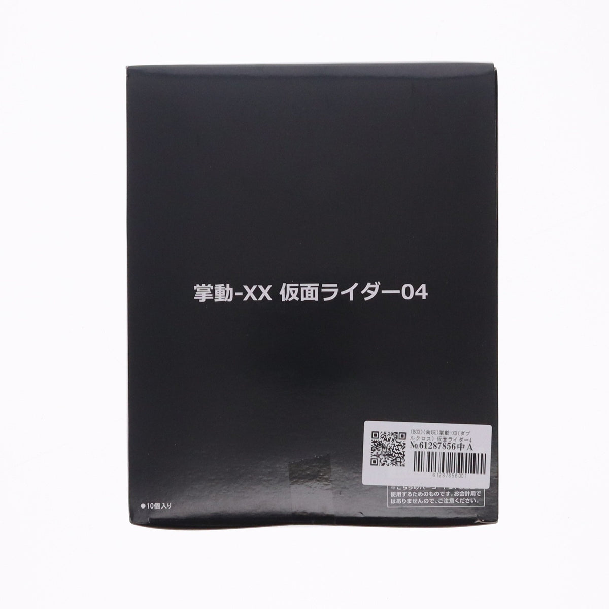【中古即納】[FIG] (BOX)(食玩) 掌動-XX(ダブルクロス) 仮面ライダー4 可動フィギュア(10個)(20230626)