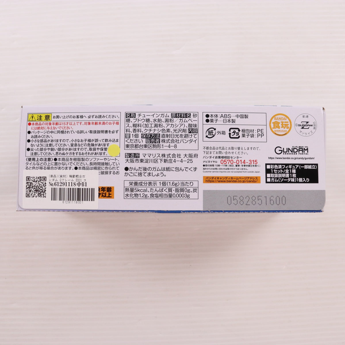 【中古即納】[FIG] (単品)(食玩) 機動戦士ガンダム Gフレーム EX01 スーパーガンダム 機動戦士Zガンダム 可動フィギュア バンダイ(20200727)