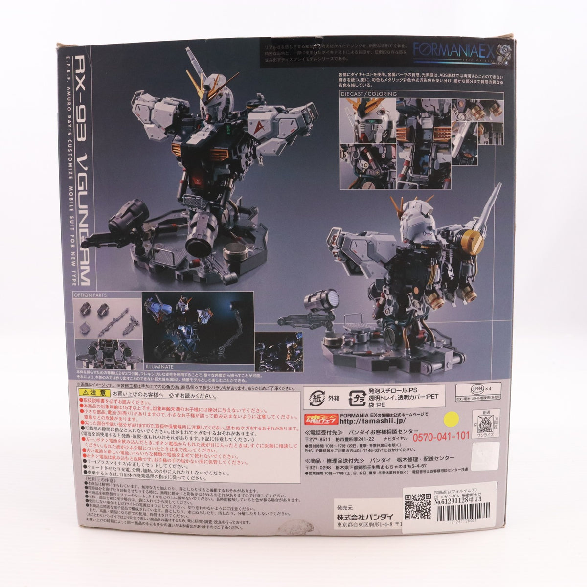 【中古即納】[FIG] FORMANIA(フォルマニア) EX νガンダム 機動戦士ガンダム 逆襲のシャア 完成品 フィギュア バンダイ(20170429)