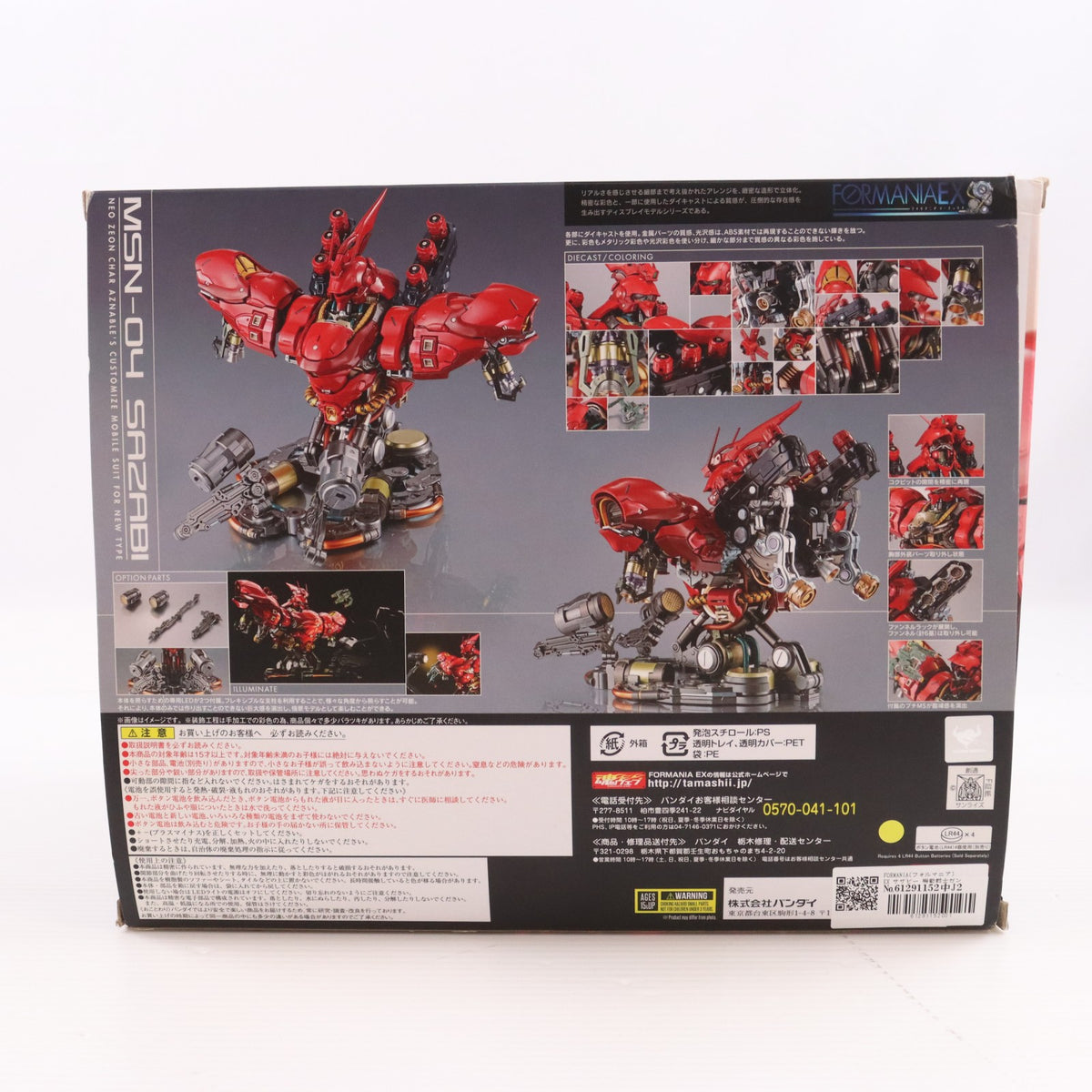 【中古即納】[FIG] FORMANIA(フォルマニア) EX サザビー 機動戦士ガンダム 逆襲のシャア 完成品 フィギュア バンダイ(20170923)