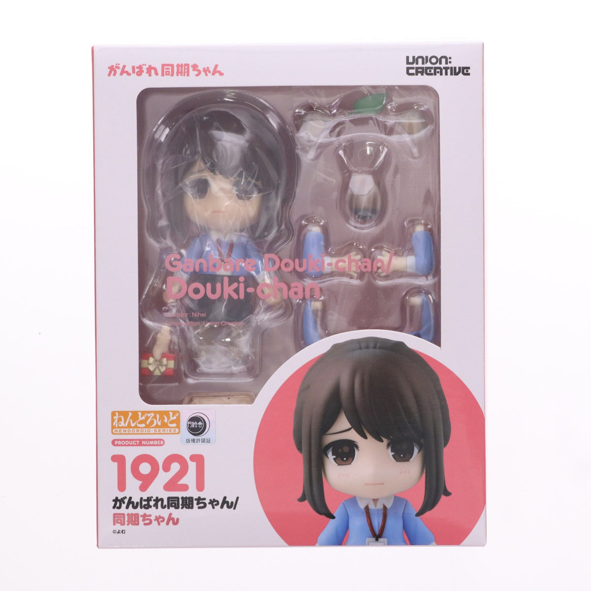 【中古即納】[FIG] ねんどろいど 1921 同期ちゃん(どうきちゃん) がんばれ同期ちゃん 完成品 可動フィギュア ユニオンクリエイティブ(20230629)