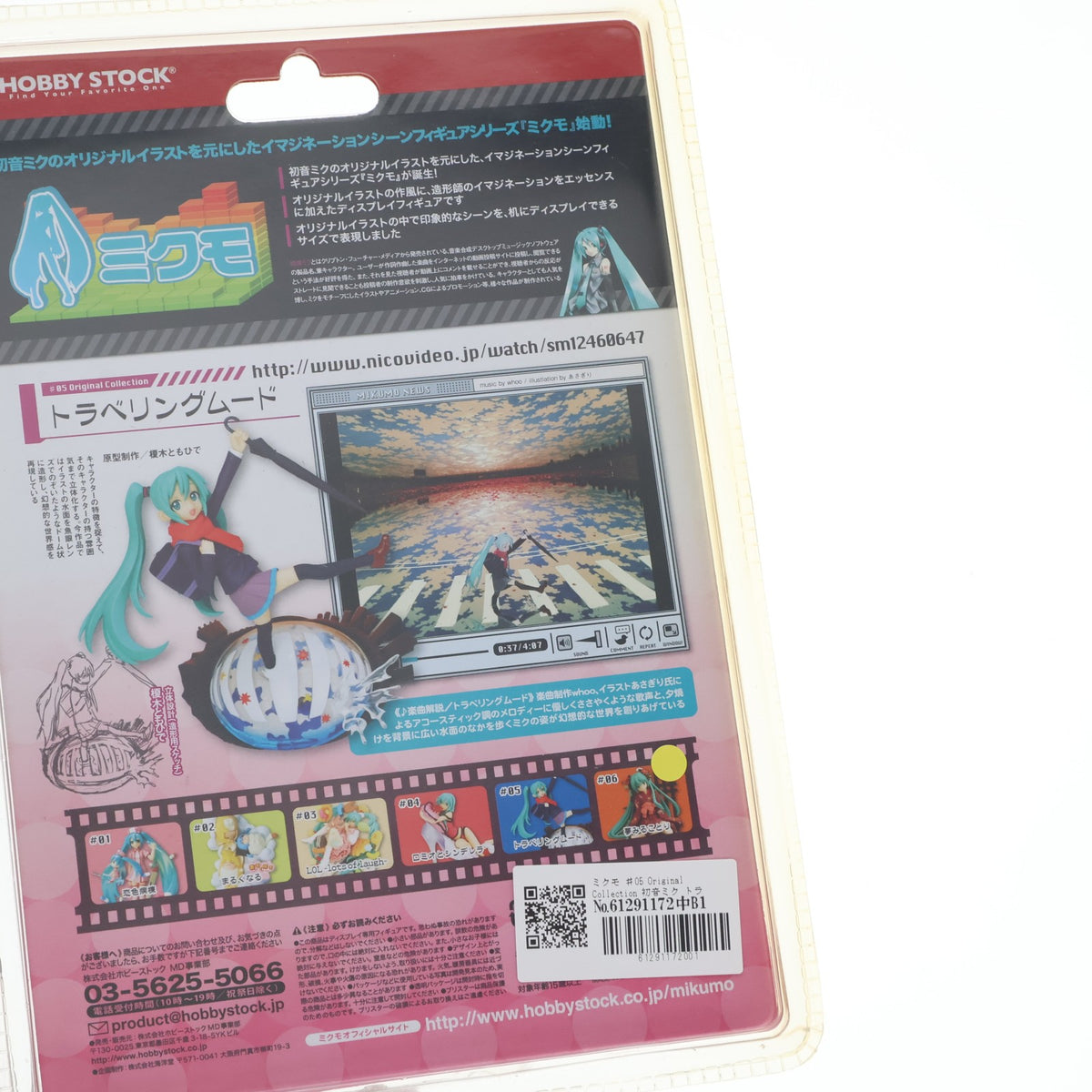 【中古即納】[FIG] ミクモ ♯05 Original Collection 初音ミク トラベリングムード キャラクター・ボーカル・シリーズ01 完成品 フィギュア ホビーストック(20120428)