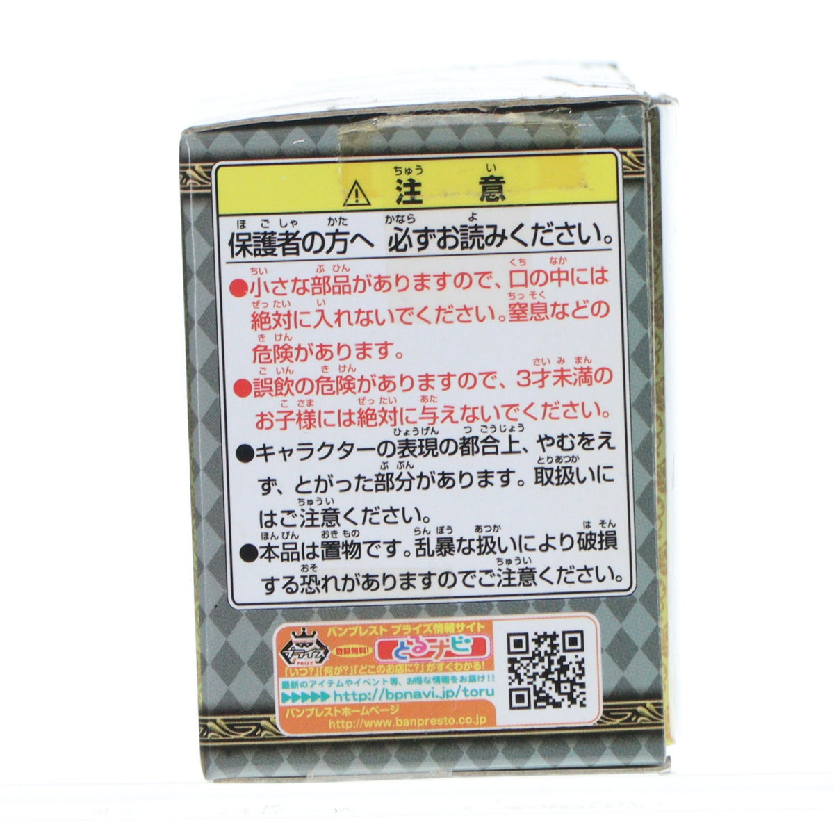 【中古即納】[FIG] でふぉるまにあこれくしょん・ぽけっと SPECIAL 右代宮戦人(うしろみやばとら)&ベアトリーチェ うみねこのなく頃に DVD/Blu-ray Vol.7～13連動購入特典 完成品 フィギュア バンプレスト(20101231)