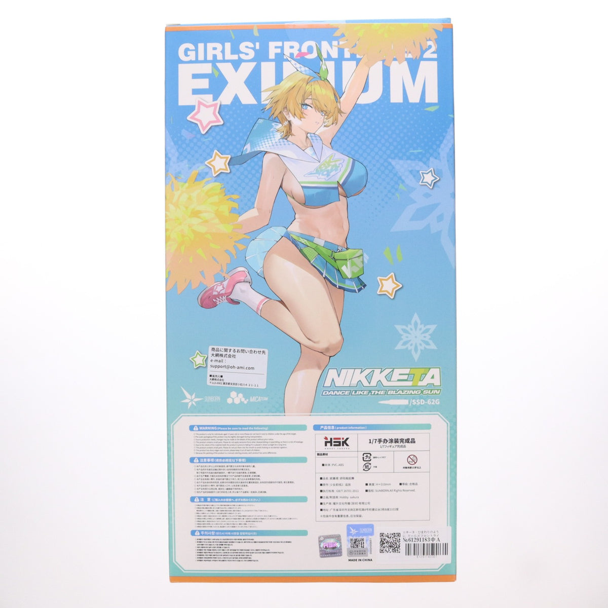 【中古即納】[FIG] ニキータ・ひまわりのように ドールズフロントライン2 1/7 完成品 フィギュア HOBBY SAKURA(ホビーサクラ)(20260822)