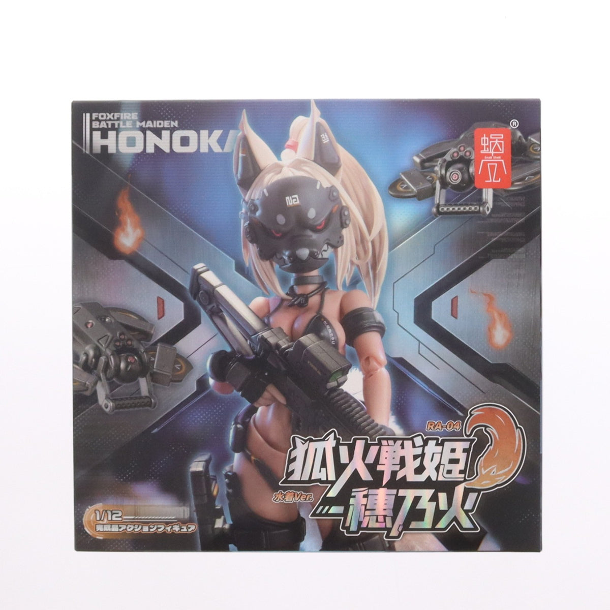 【中古即納】[FIG] RA-04 狐火戦姫 穂乃火(ほのか) 水着Ver. 1/12 完成品 可動フィギュア SNAIL SHELL(蝸之殻)(20260831)