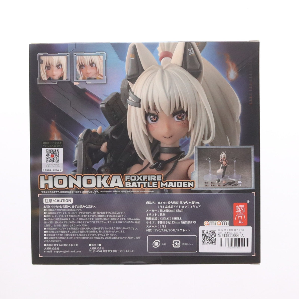 【中古即納】[FIG] RA-04 狐火戦姫 穂乃火(ほのか) 水着Ver. 1/12 完成品 可動フィギュア SNAIL SHELL(蝸之殻)(20260831)